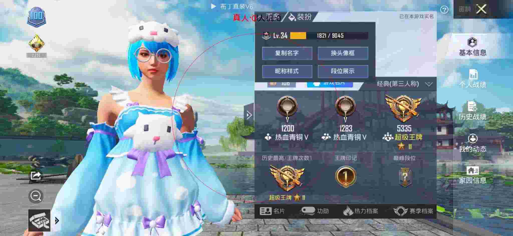 和平精英布丁直装透视 - 和平精英免费科技软件安卓版下载辅助预览图